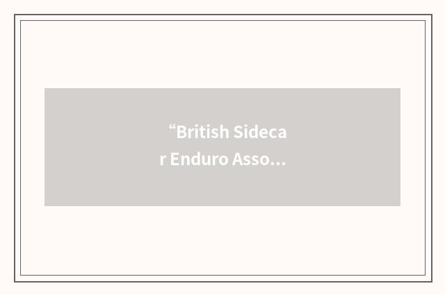 “British Sidecar Enduro Association”缩略