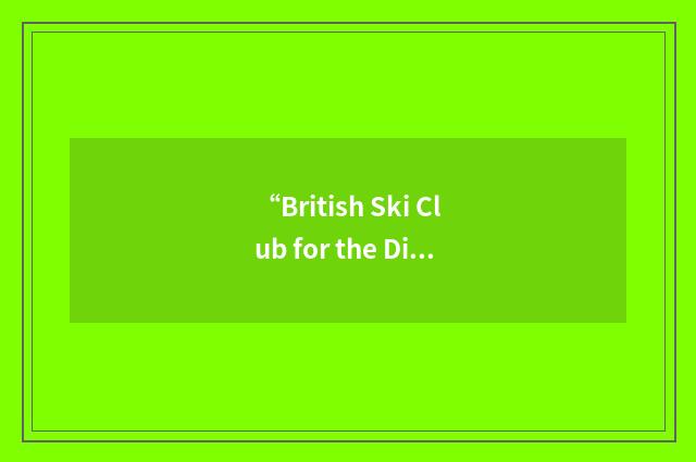 “British Ski Club for the Disabled”缩略