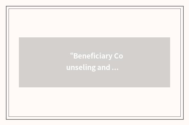 “Beneficiary Counseling and Assistance Coordinators”缩略