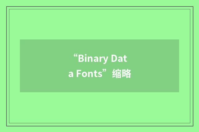 “Binary Data Fonts”缩略