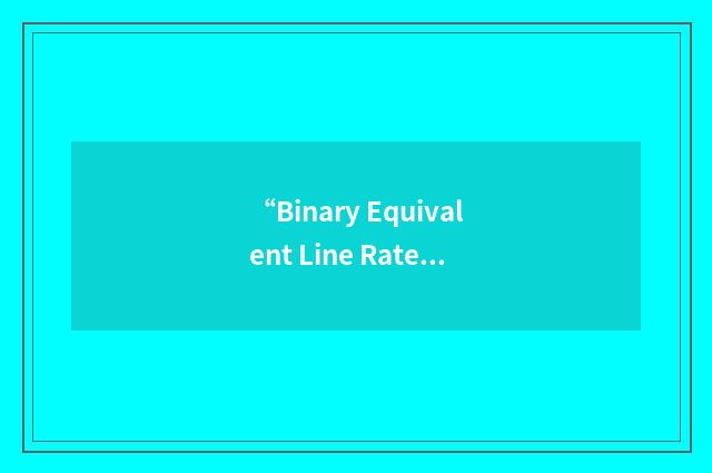“Binary Equivalent Line Rate”缩略