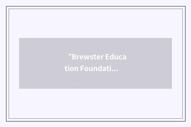 “Brewster Education Foundation”缩略