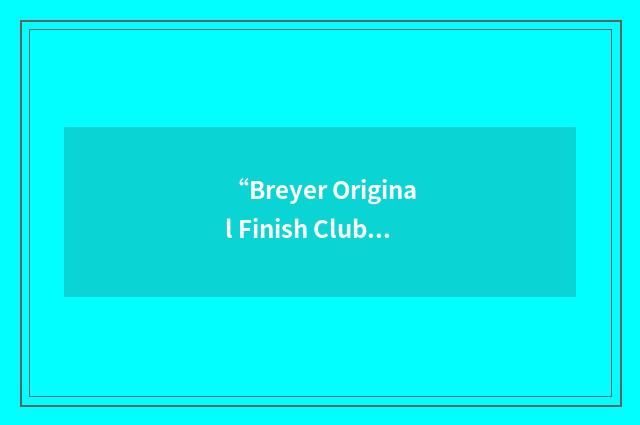 “Breyer Original Finish Club”缩略