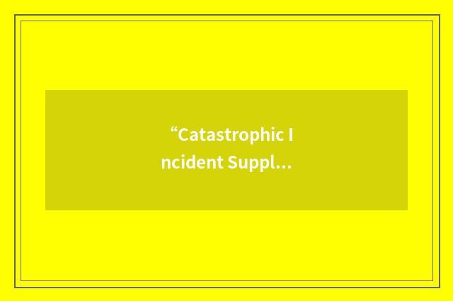“Catastrophic Incident Supplement”缩略