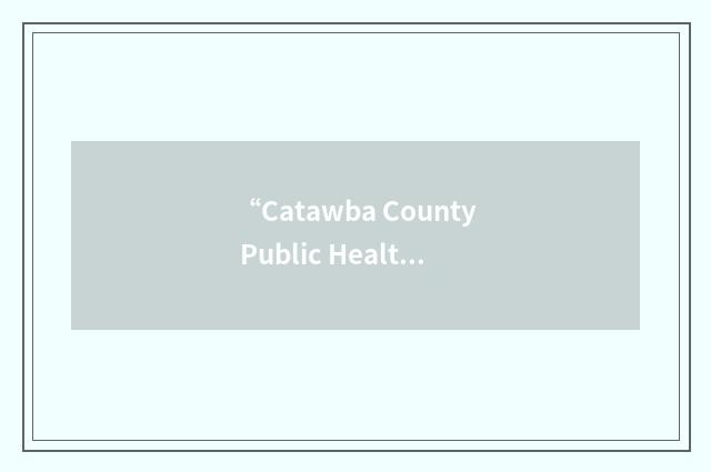 “Catawba County Public Health”缩略