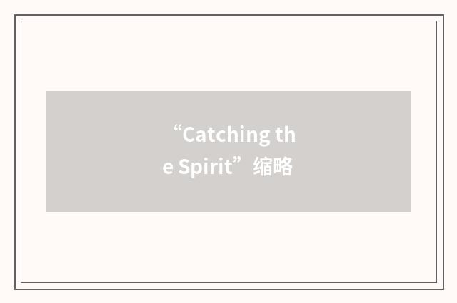“Catching the Spirit”缩略