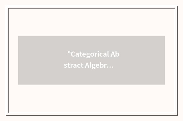 “Categorical Abstract Algebraic Logic”缩略
