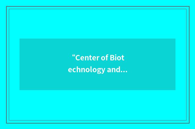 “Center of Biotechnology and Molecular Biology”缩略