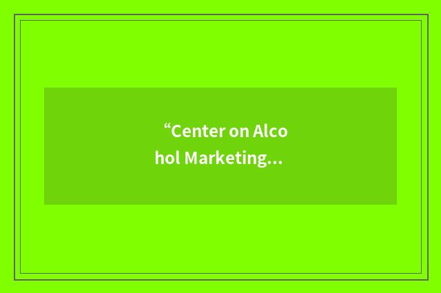 “Center on Alcohol Marketing and Youth”缩略
