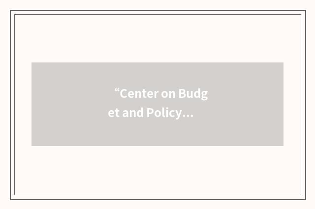 “Center on Budget and Policy Priorities”缩略