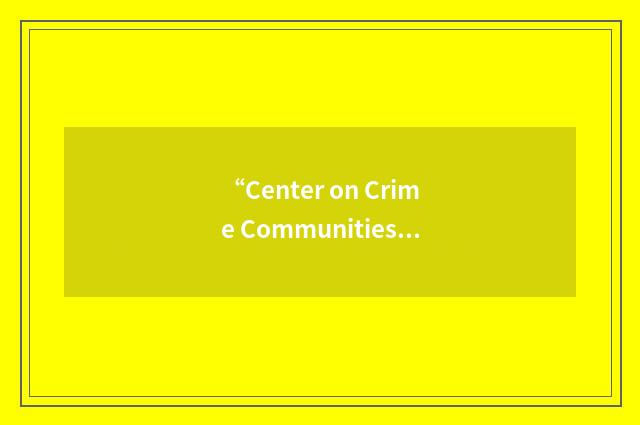 “Center on Crime Communities and Culture”缩略