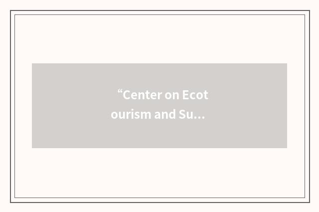 “Center on Ecotourism and Sustainable Development”缩略