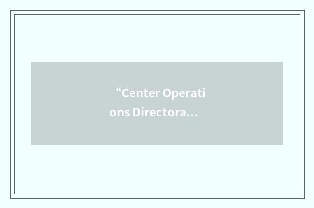 “Center Operations Directorate”缩略