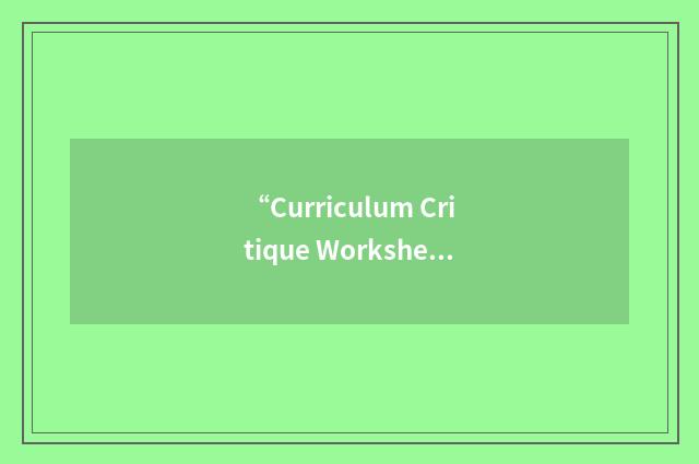“Curriculum Critique Worksheet”缩略