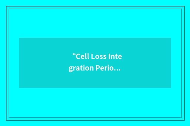 “Cell Loss Integration Period”缩略