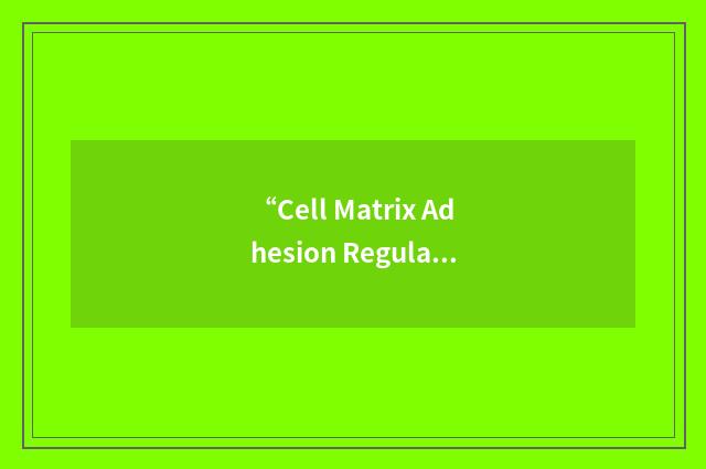 “Cell Matrix Adhesion Regulator”缩略