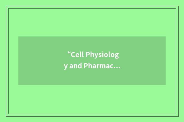 “Cell Physiology and Pharmacology”缩略