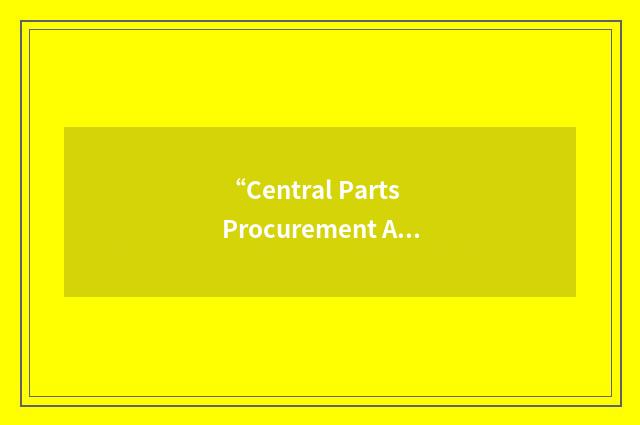 “Central Parts Procurement Agency”缩略