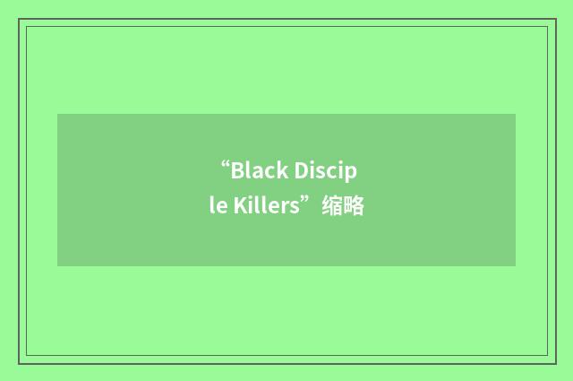 “Black Disciple Killers”缩略