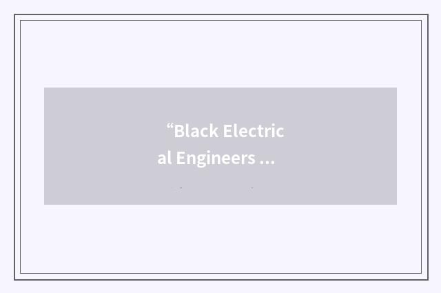 “Black Electrical Engineers and Computer Scientists”缩略