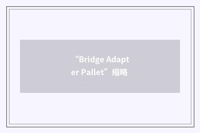 “Bridge Adapter Pallet”缩略