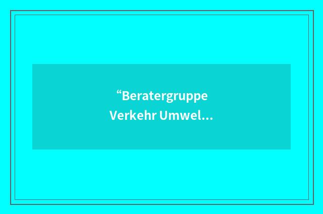 “Beratergruppe Verkehr Umwelt GmbH”缩略