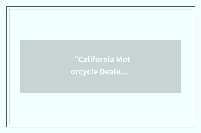 “California Motorcycle Dealers Association”缩略
