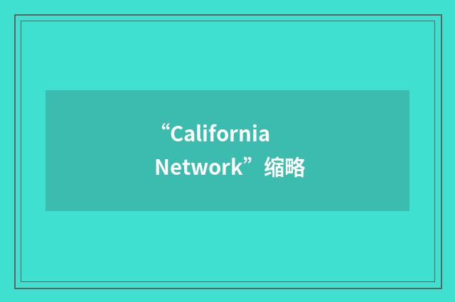 “California Network”缩略
