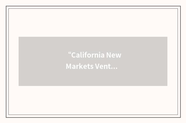 “California New Markets Venture Capital Program”缩略