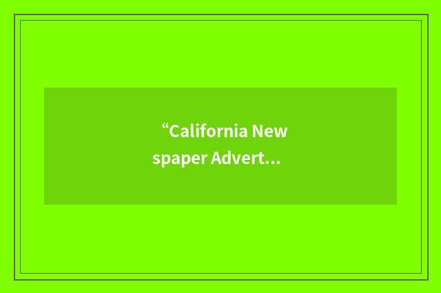 “California Newspaper Advertising Executives Association”缩略