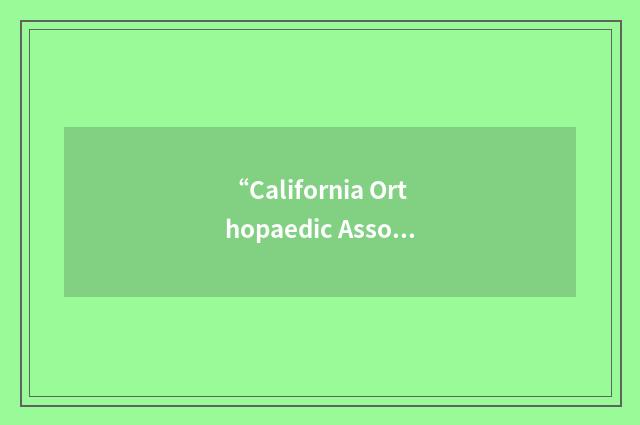 “California Orthopaedic Association”缩略