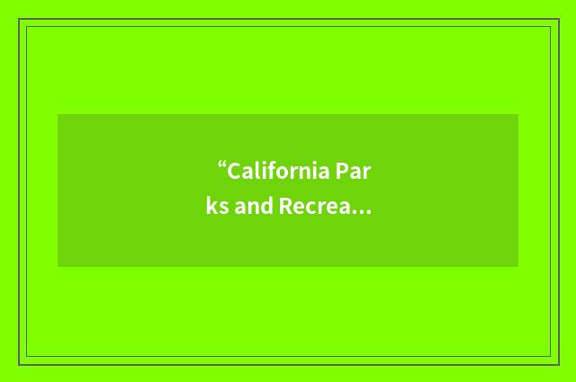 “California Parks and Recreation Association”缩略