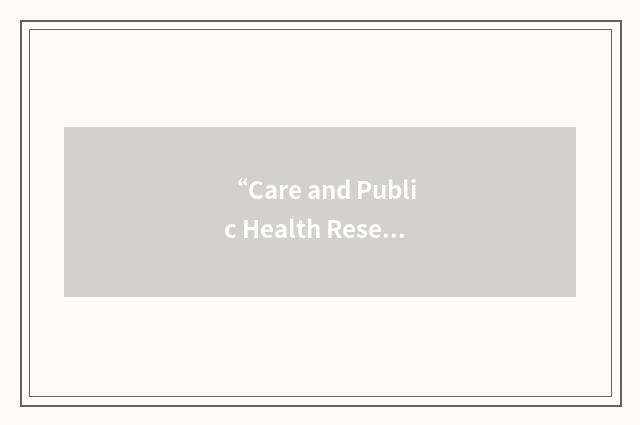“Care and Public Health Research Institute”缩略