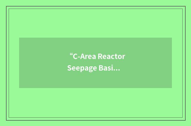 “C-Area Reactor Seepage Basin”缩略