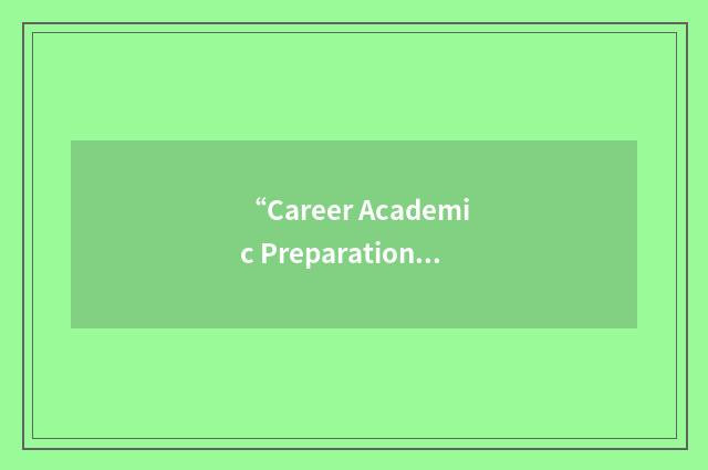 “Career Academic Preparation”缩略