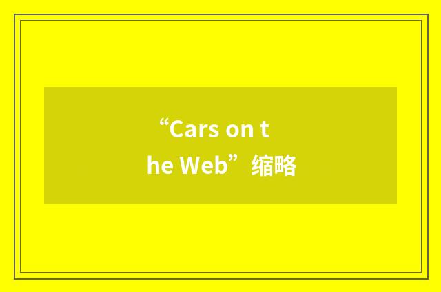 “Cars on the Web”缩略