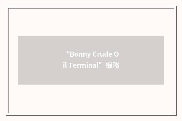 “Bonny Crude Oil Terminal”缩略