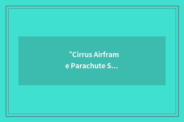“Cirrus Airframe Parachute System”缩略