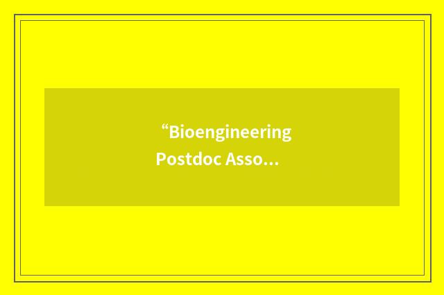 “Bioengineering Postdoc Association”缩略