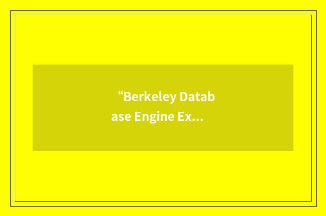 “Berkeley Database Engine Extensible Markup Language”缩略