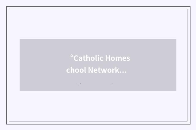 “Catholic Homeschool Network of America”缩略
