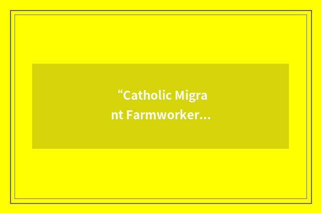 “Catholic Migrant Farmworker Network”缩略