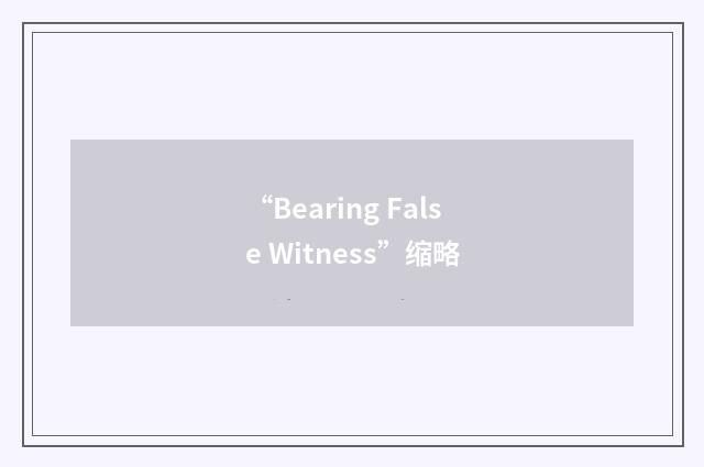 “Bearing False Witness”缩略