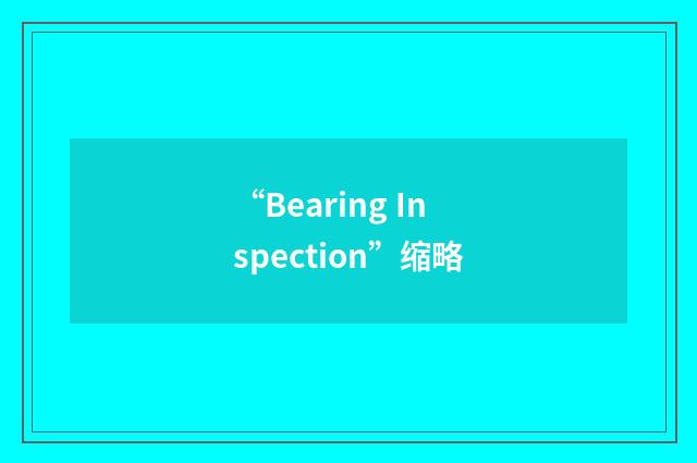 “Bearing Inspection”缩略