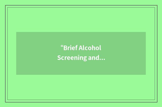 “Brief Alcohol Screening and Intervention of College Students”缩略
