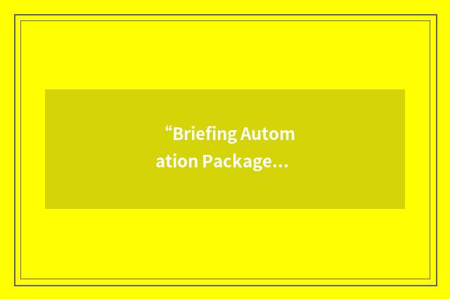 “Briefing Automation Package”缩略