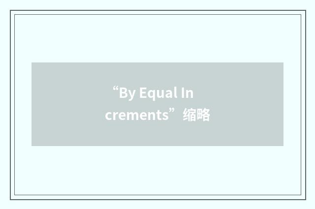 “By Equal Increments”缩略