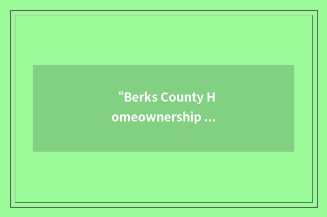 “Berks County Homeownership Initiative Program”缩略