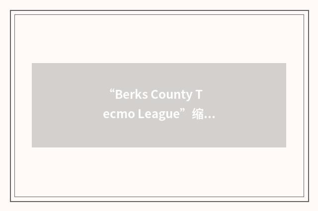 “Berks County Tecmo League”缩略