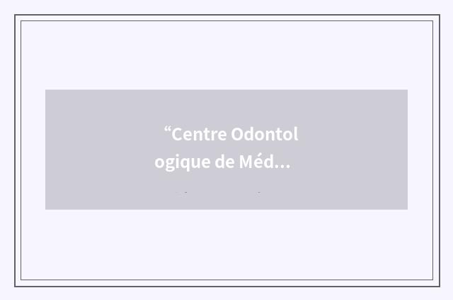 “Centre Odontologique de Médicométrie et d'Évaluation”缩略